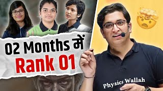 सभी Toppers ये करते थे...😡| Eye Opener Talk By Sachin Sir | IIT JEE NEET Motivation | PhysicsWallah