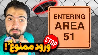 ١٠ مكان ممنوعه در جهان كه كسى اجازه ورود به آنهارا ندارد! 😱🚫