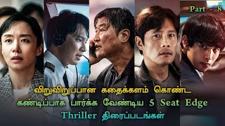 Top 5 best Seat Edge Thriller Movies Tamil Dubbed | Part - 8 | TheEpicFilms Dpk