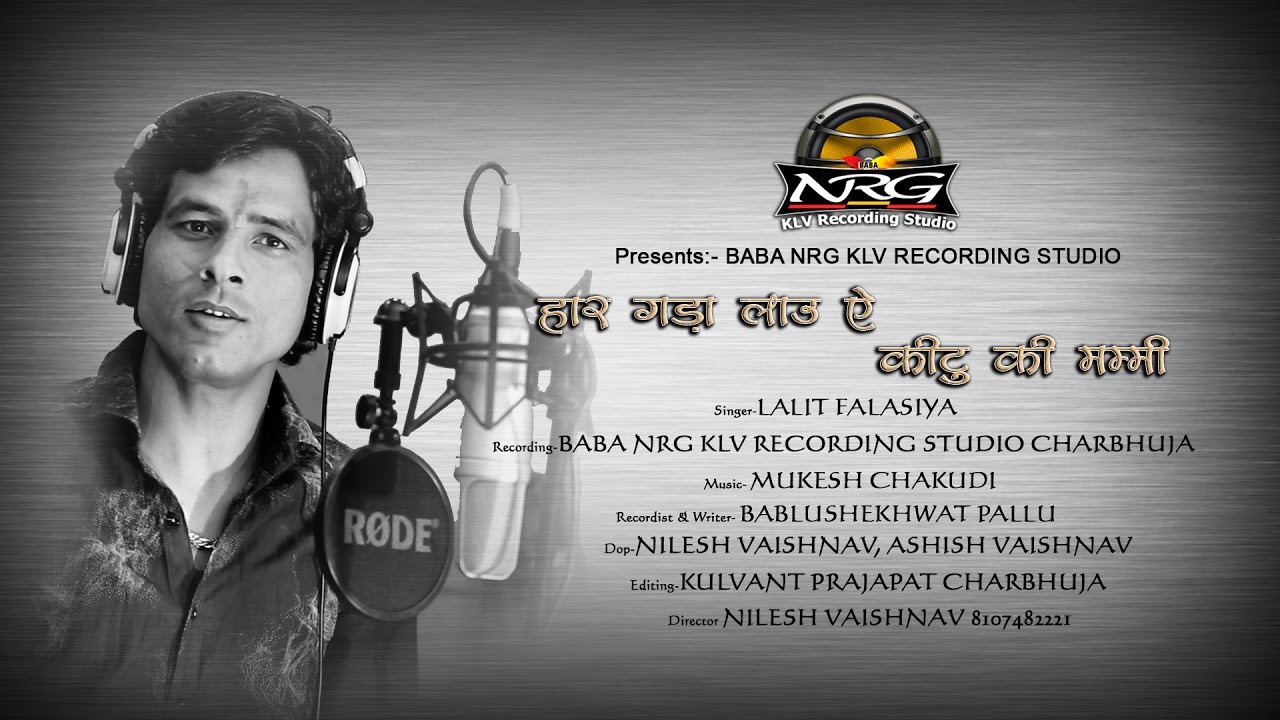          Singer Lalit Sharma Falashiya Dj RAJASTHANI SONG