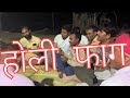 होली फाग # जशुदा तेरी गोद कन्हैया रे #faag नगला खिमन