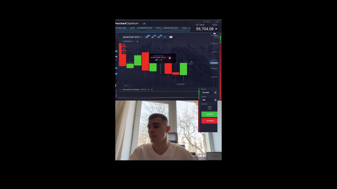 Трейдинг в прямом эфире!Задержка 5 секунд!