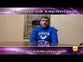 Гайдар Гайдаров_Скучаю по привычной среде