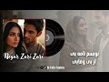       2026   نازیه کرامت الله نامه ی بی وفایی