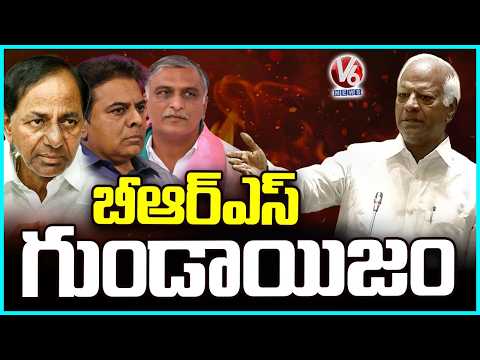 BRS Hooliganism On Speaker : MLA Kadiyam Sri Hari |  V6 News - V6NEWSTELUGU