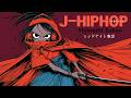 Neon Ronin - Dark Lo-Fi J-Pop and Hip-Hop Fusion Playlist #JPop #DarkLoFi #SamuraiHipHop