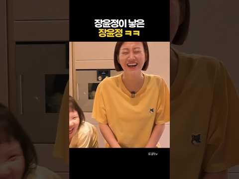 장윤정 요리하다 울먹이는 이유 ㅋㅋ thumbnail