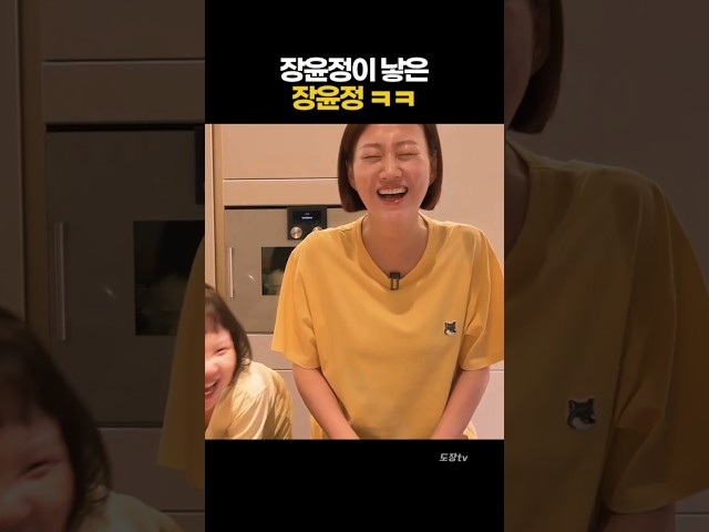 장윤정 요리하다 울먹이는 이유 ㅋㅋ