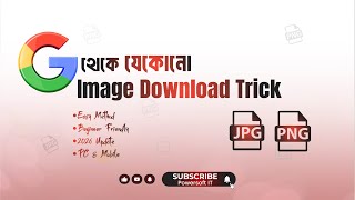 Google Image Download Trick | Download any Images to JPG or PNG Without Copyright Issue screenshot 1