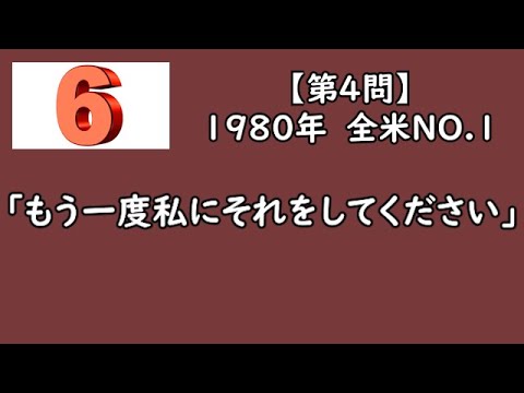 愛の音楽クイズ Edamame Note