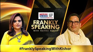 TMC’s Prashant Kishor on Bengal's fierce encounter ahead of assembly elections | Frankly Speaking