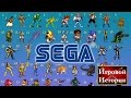 Sega Memories #1 - Ностальгия по лучшим играм 16 бит