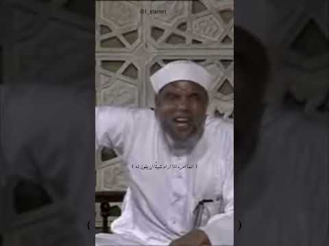 إن الله على كل شيء قدير الشيخ الشعراوي