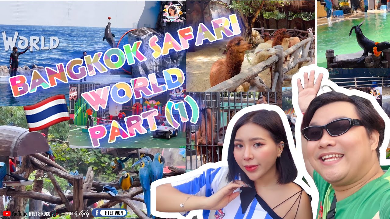 Let’s Go With Puu Tuu EP-3 ( 🇹🇭 BANGKOK SAFARI WORLD PART (1))