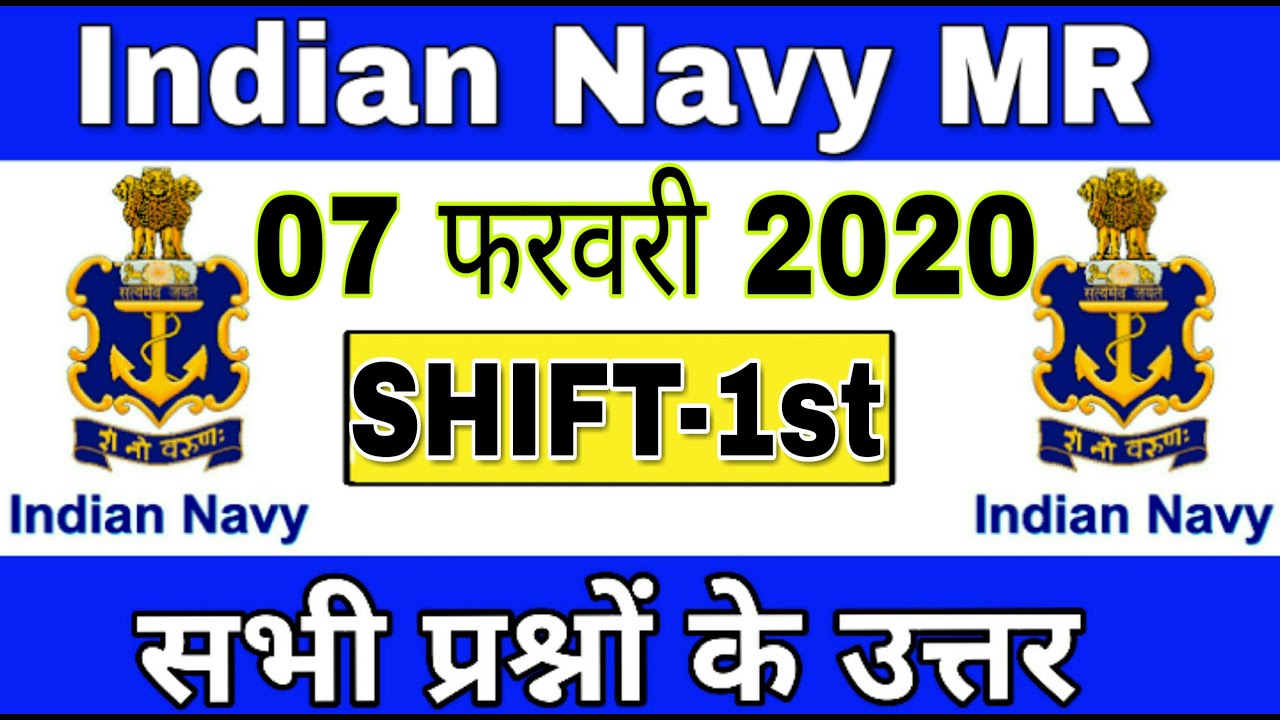 Navy MR Today Exam Analysis | Navy MR 07 Feb 1st Shift question paper | navy MR Question Paper 2020