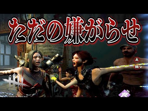 嫌がらせキラーと遭遇【DBD】