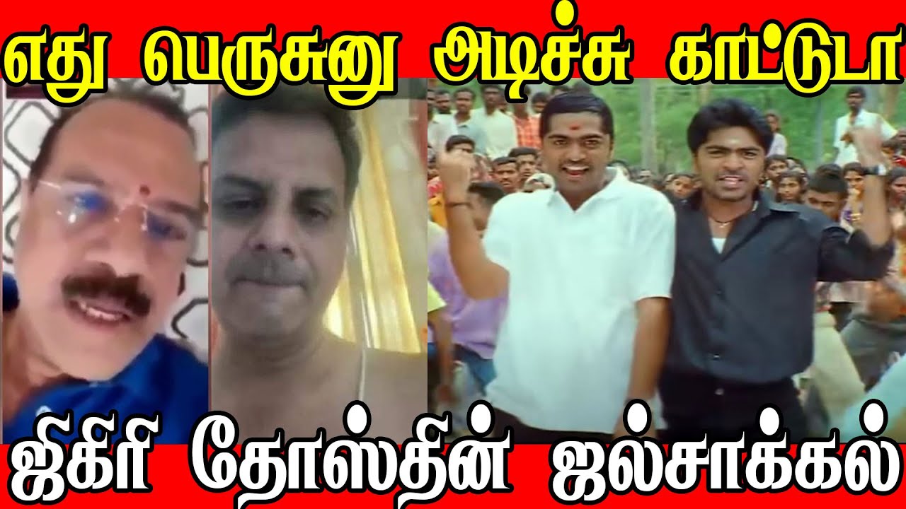 JALSA KATCHI BJP VIRAL VIDEO LEAK Tamil Memes Tamil Troll KT jalsa-katchi-bjp-viral-video-leak-tamil-memes-tamil-troll-kt