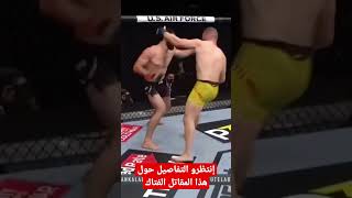 أبطال الفنون القتالية المختلطة ضربات قاضية من الجحيم 🔥🔞😳#الرياضة #2023 #motivation #sport 💪🔥🔞