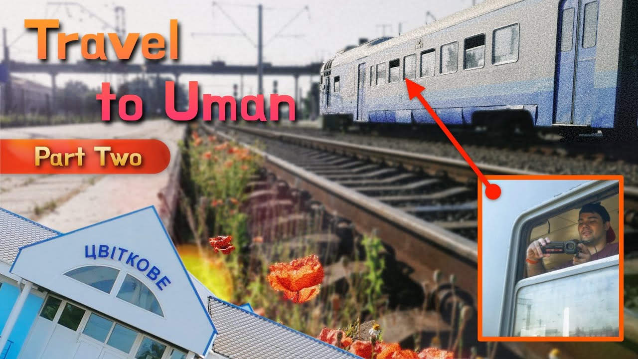 Шевченко. Цветково. ТЭ3 База запаса. Путешествие в Умань на дизель-поезде Д1!