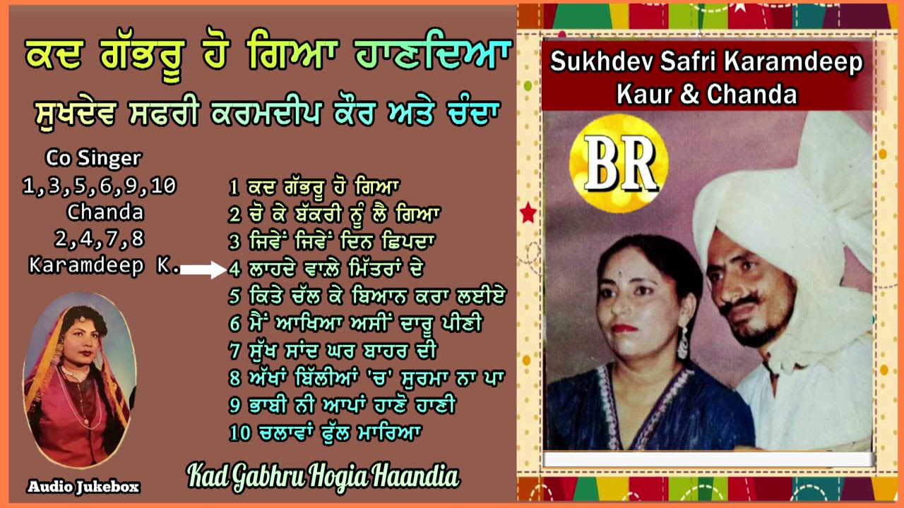 Sukhdev Safri  Karamdeep Kaur  Chanda  Kad Gabhru Ho Gia  Jukebox 