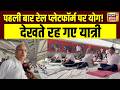 International Yoga Day 2026: पहली बार रेलवे स्टेशन के प्लेटफॉर्म पर हुआ योग | Bhopal