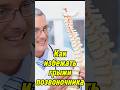 Защити себя!