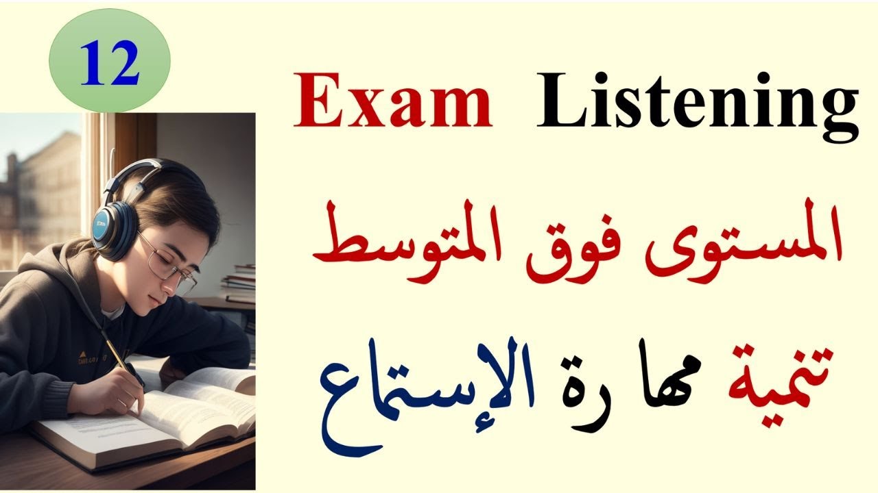 Exam Listening about Moving to a New School - YouTube