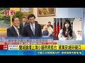 雙城論壇上海小貓熊將抵台 蔣萬安:絕非破口  陸委會禁海峽論壇 蔣萬安官方溝通只剩雙城  ｜記者 王郁蓁 郭翊軒  ｜三立新聞LIVE