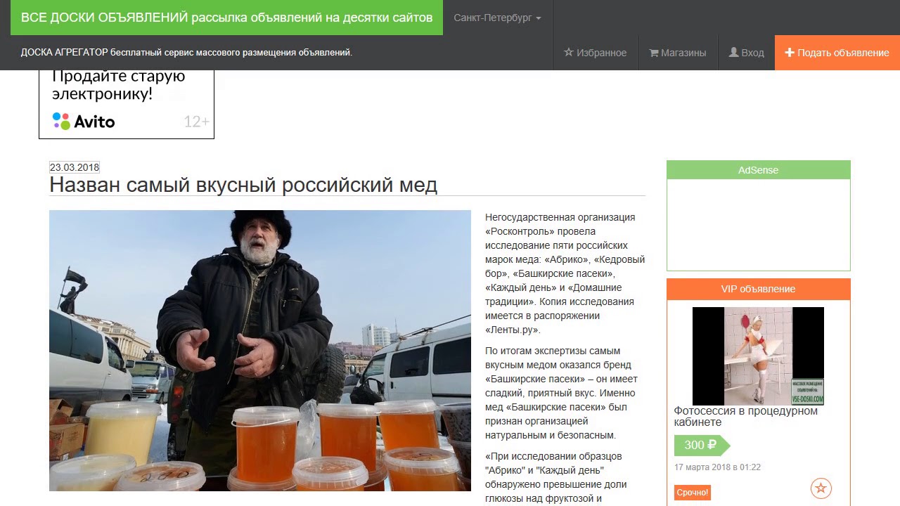 Назван самый вкусный российский мед. Яхтенная школа Питер - YouTube