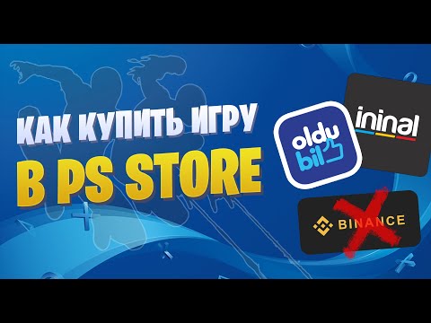 Новый способ пополнить турецкую карту ininal и Oldubil, купить игру в PS STORE