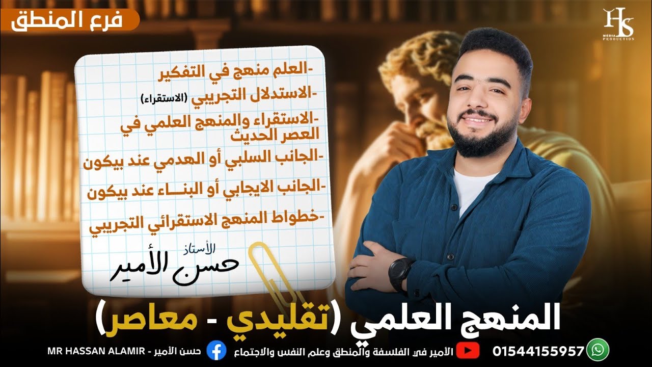 مراجعة شهر مارس فرع المنطق اولي ثانوي ترم ثاني 2025