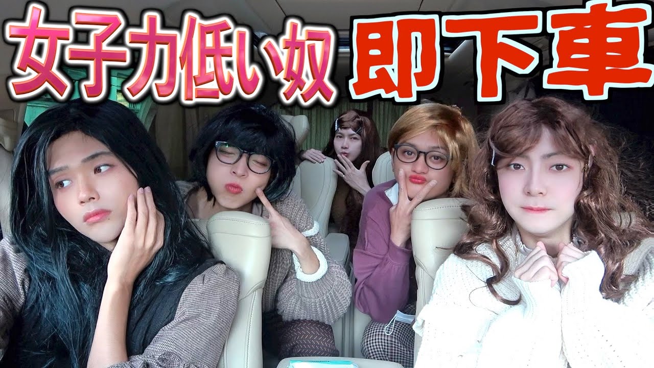 Bride Training] Anyone with low femininity should get off the