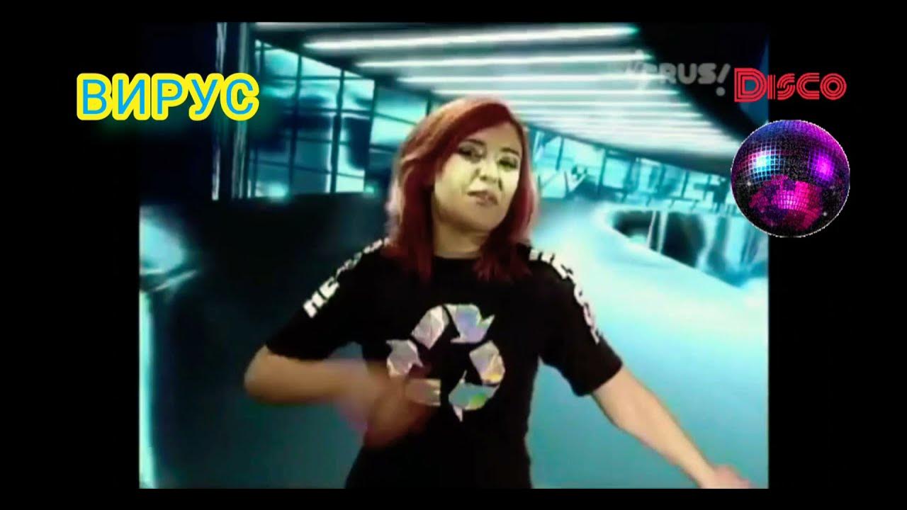 Муз тв ты меня не ищи. Вирус девчонка. Группа вирус 90. Попрошу тебя. Клип вирус ты меня не.