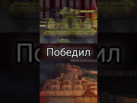 ИС-44 ПРОТИВ ФВ-44). #gerand #геранд #танк #танки #мультик #мультики #мультикипротанки #кв44