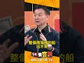 中國黃海軍演引發的反應