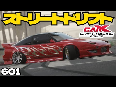 ドリフトカー現状渡しです ドリフト仕様の作り方】Car X Drift Racing Online 日産370Zの
