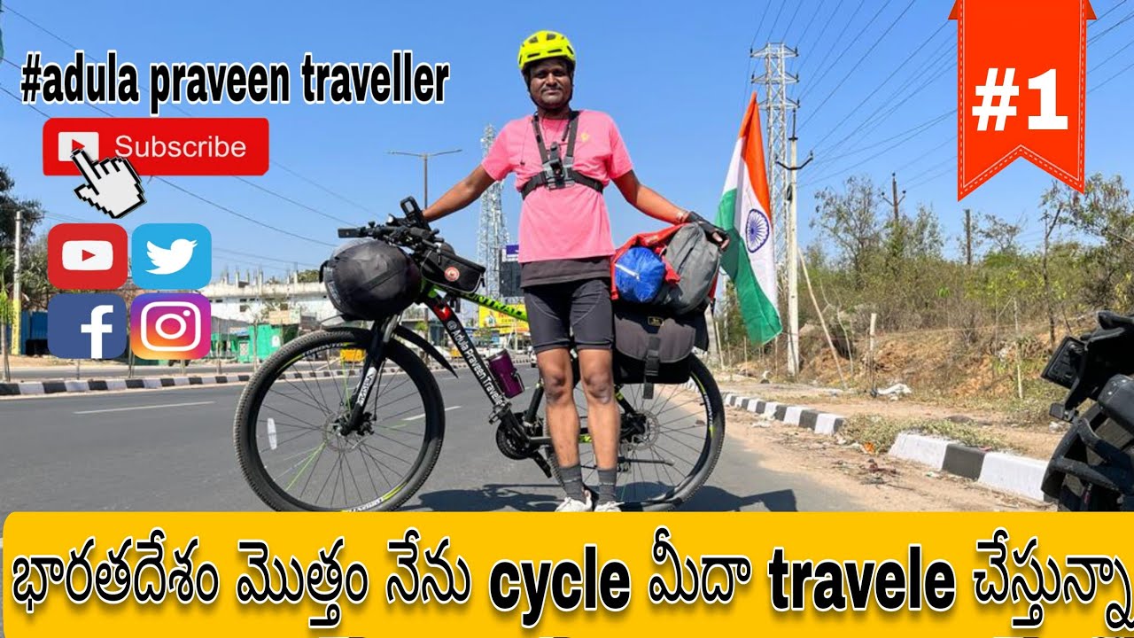 all india travel by cycle