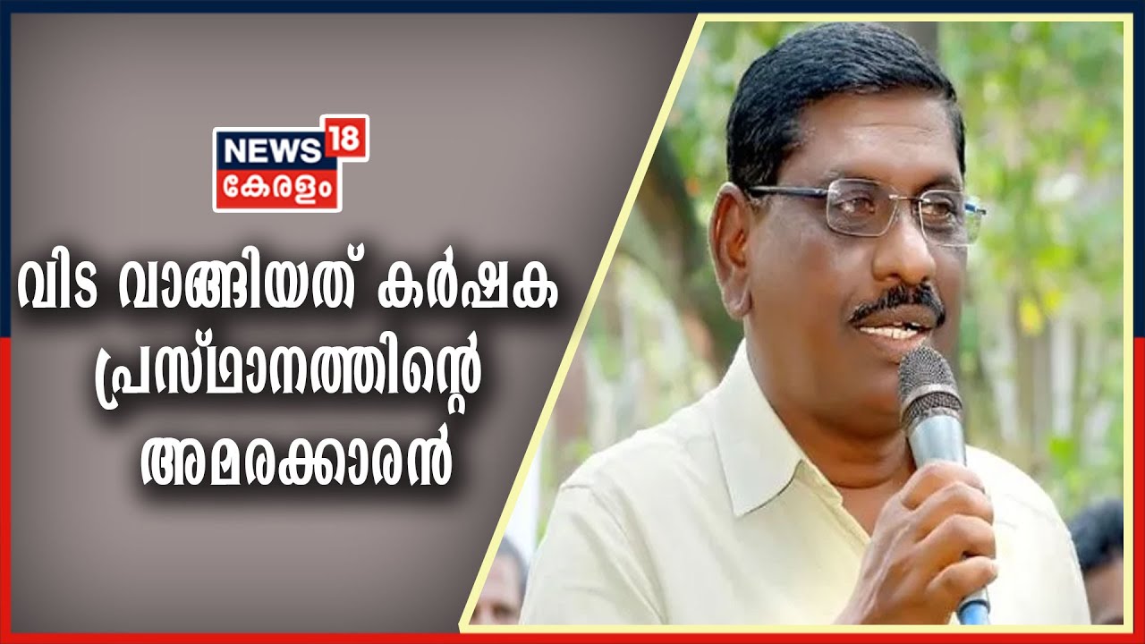 News @ 9 PM : KV Vijayadas MLA -വിട വാങ്ങിയത് പാലക്കാട് ജില്ലയിലെ കർഷക പ്രസ്ഥാനത്തിന്റെ അമരക്കാരൻ