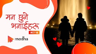 मन छुने भनाईहरु भाग 96  Quotes Nepali   Nepali  Heart Touching Lines