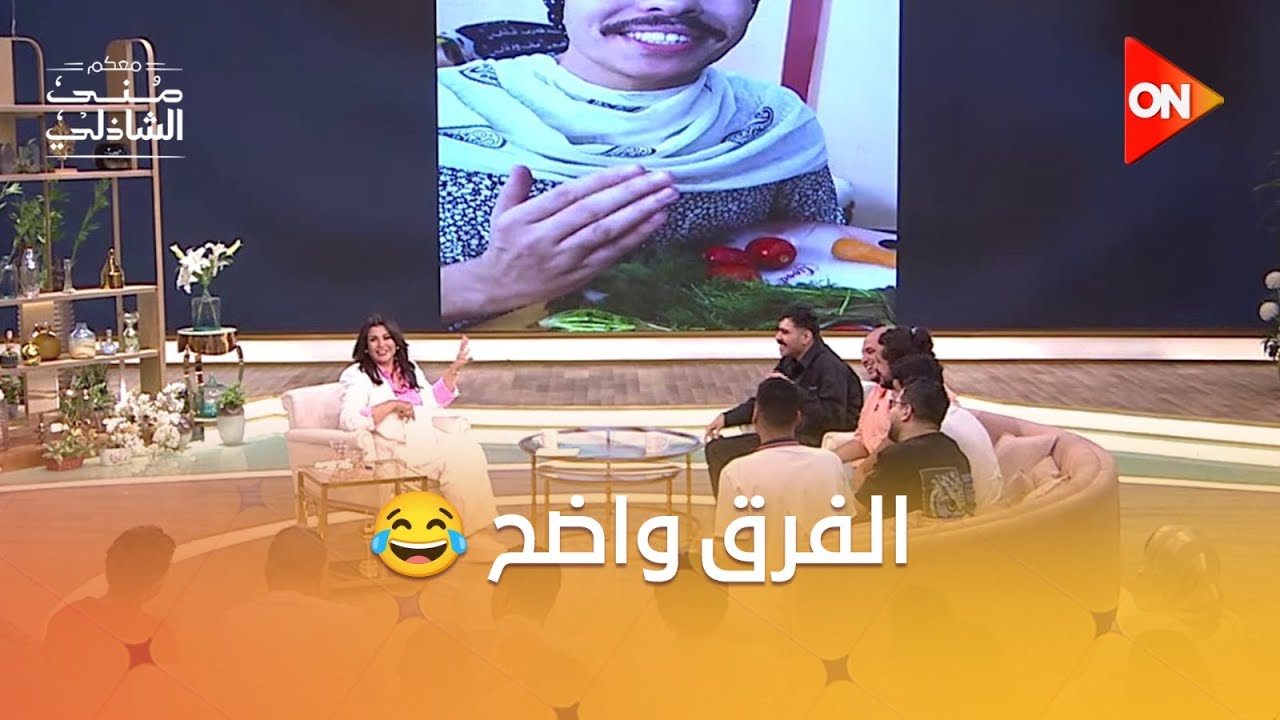 لما مامتك تسيحلك على الهوا.. الله يكون في عونك يا طنط 😂