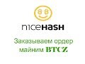 Nicehash.com - как взять в аренду мощности и что майнить?