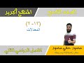 13 2 المعدلات للصف التاسع الفصل الثاني تعليم بلا حدود