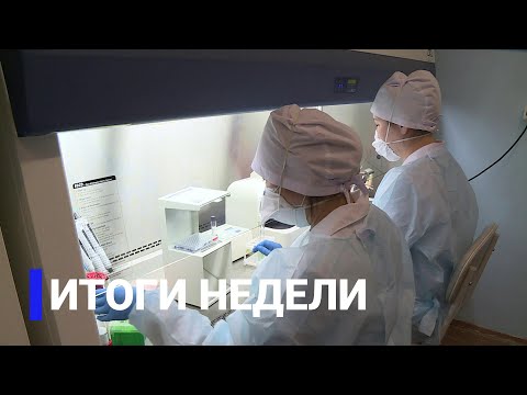 Итоги недели. 09