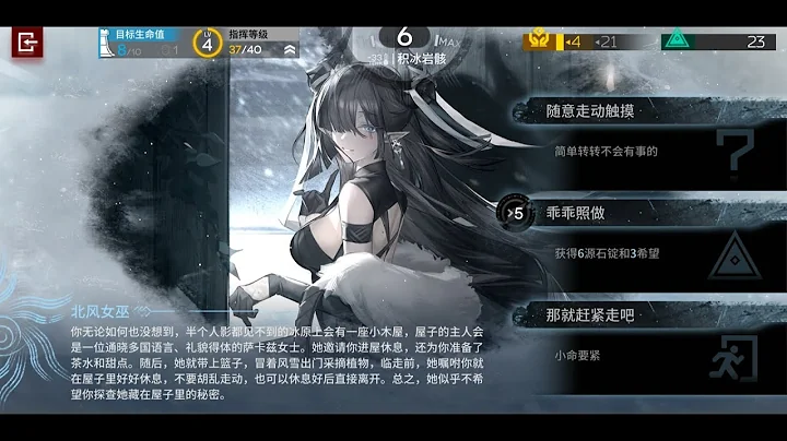 [Arknights] IS#4 - Sarkaz Girl Trap Stage