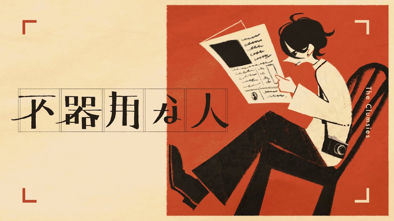 青谷 CD 随分、見栄えのいい恥ですね。 青谷 2nd album『随分、見栄えのいい恥ですね。』 - 青い谷文庫