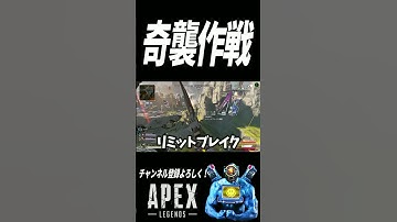 バスターソード奇襲作戦www #apexlegends #apex #shorts #パスファインダー #エーペックスレジェンズ
