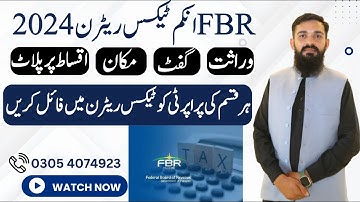 How to file Tax Return of Property on Installments, Gift, inheritance and self owned | 7E tax return