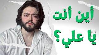 علي حسين مهدي يعلن عودته إلي مصر