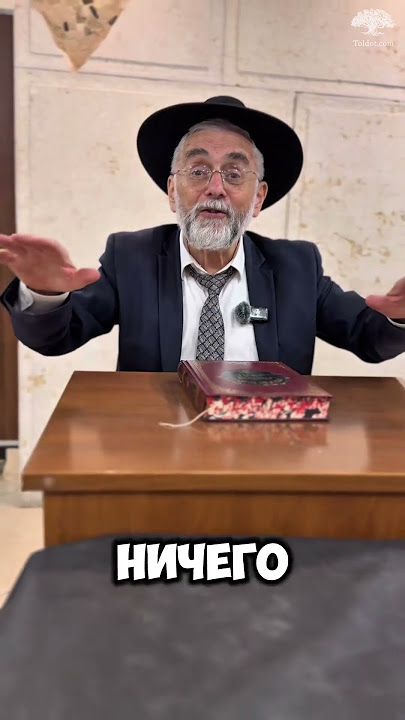 Why do people shout and wave their arms in yeshivas?