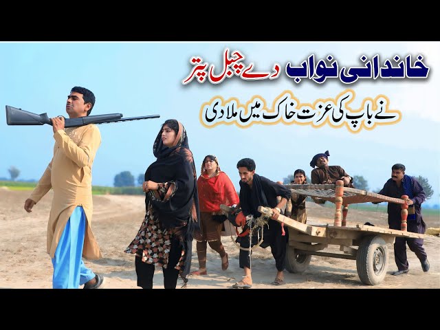 Nawab | Ramzi,Noori, Bilo ,Bhootna,Shoki, Sanam, Falak Sher,Funny Video  Rachnavi Tv